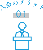 特別講演会への参加