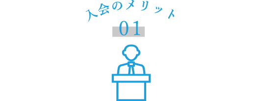 特別講演会への参加